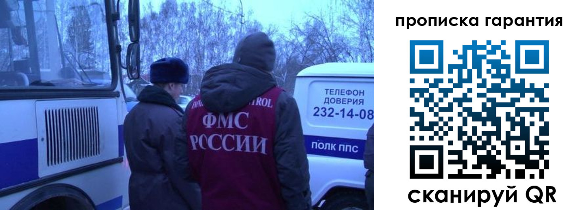 временная регистрация адрес в Псковской области