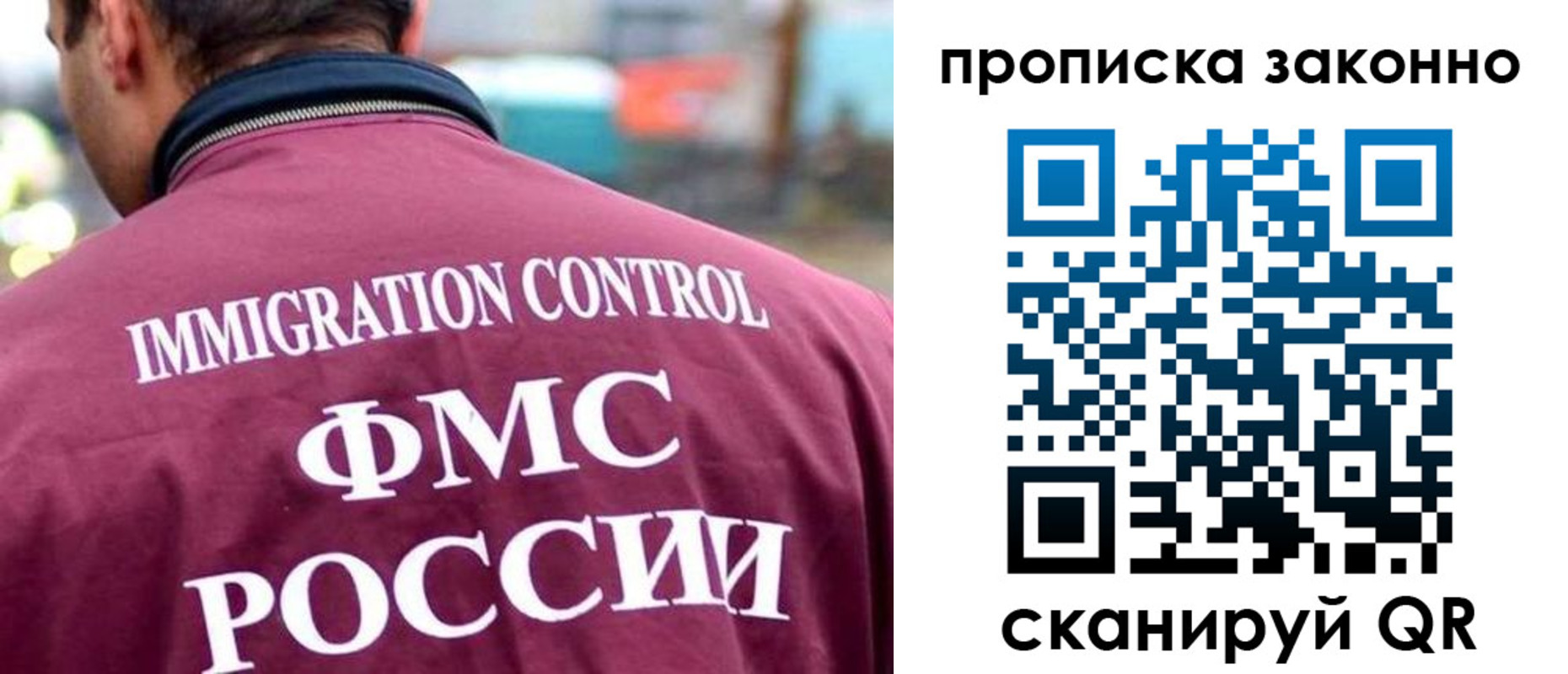 прописка штамп в Псковской области