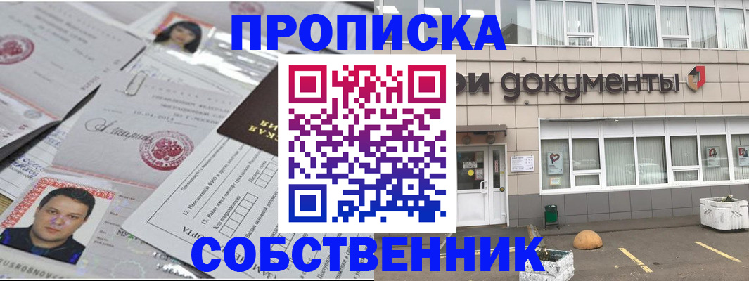 где прописаться в Псковской области