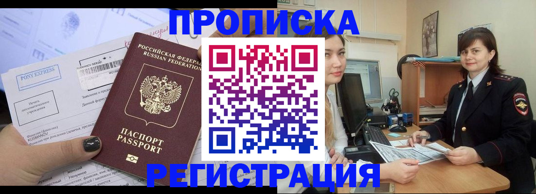 прописка гарантия в Псковской области