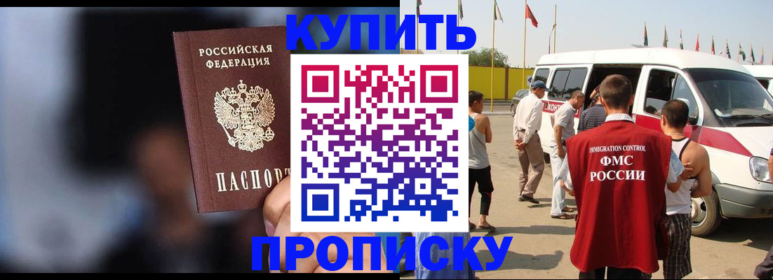 прописка поиск в Псковской области