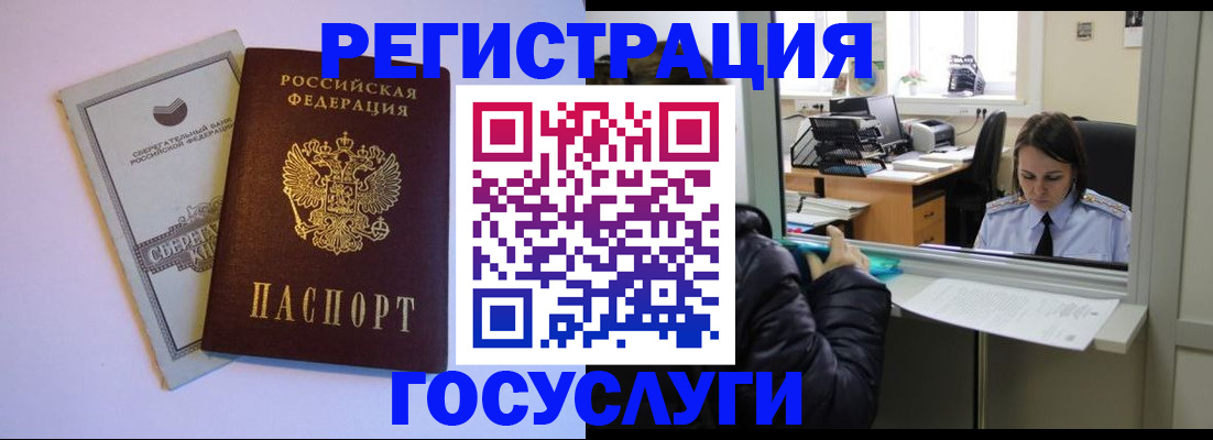 временная регистрация для всех в Псковской области