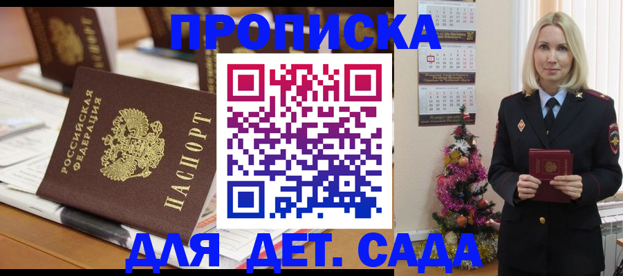 прописка гарантия в Псковской области