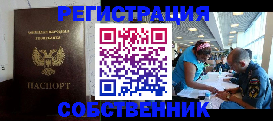 прописка для кредита в Псковской области