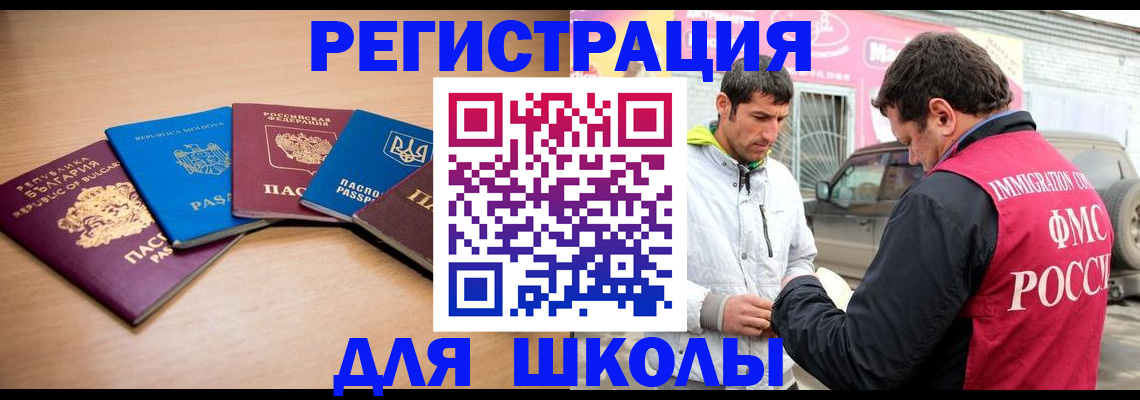 прописка в Псковской области
